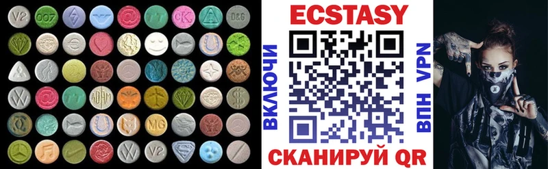 Экстази 250 мг  Солигалич 