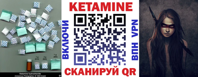МЕГА маркетплейс  Солигалич  Кетамин VHQ 