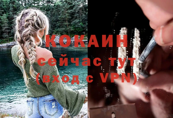 мяу мяу кристалл Белоозёрский