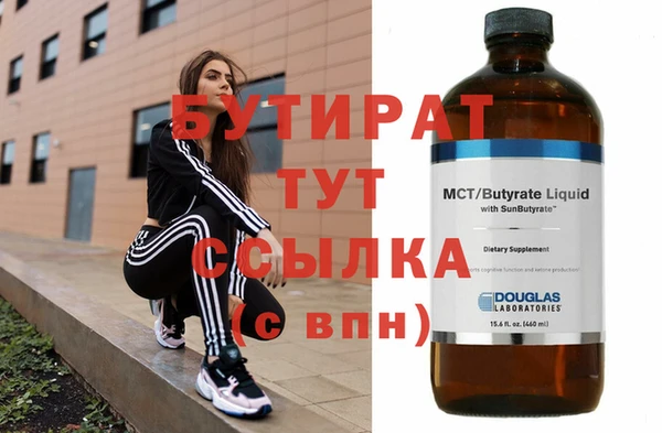 мяу мяу кристалл Белоозёрский